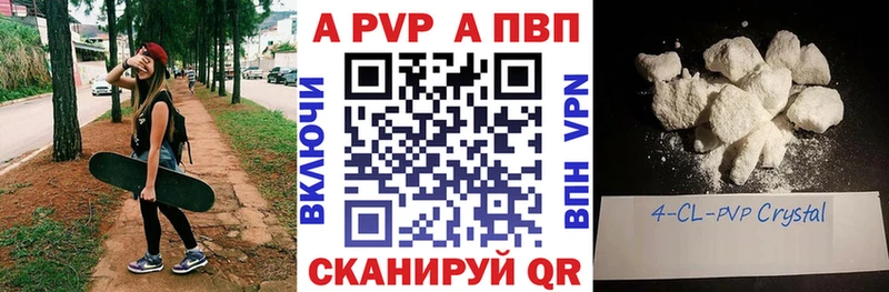 Alpha-PVP крисы CK  купить наркотик  Лодейное Поле 